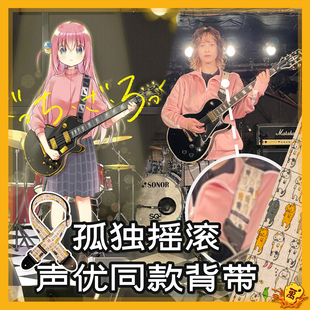 日产Daiking和风萌系可爱女日式猫狗花孤独摇滚同款吉他贝斯背带
