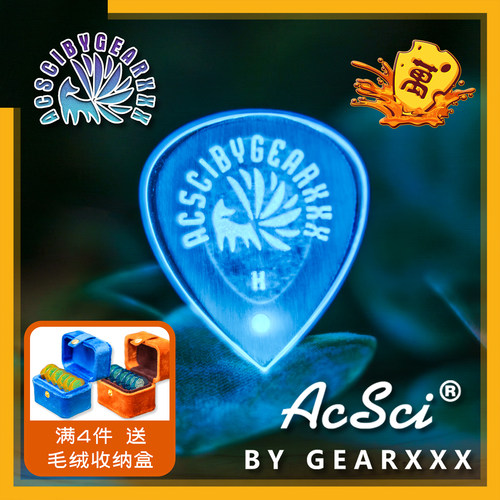 GEARXXX手工打磨防滑速弹拨片