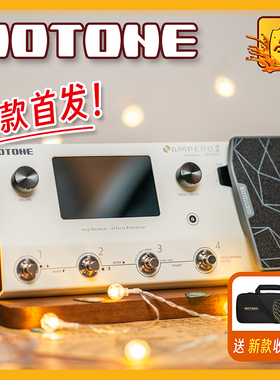 Hotone Ampero2 II带踏板Stage便携Stomp贝斯司电吉他综合效果器
