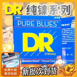 美产DR顶锐贝斯司弦PureBlues纯镍BASS四五弦PB45105行货琴弦线