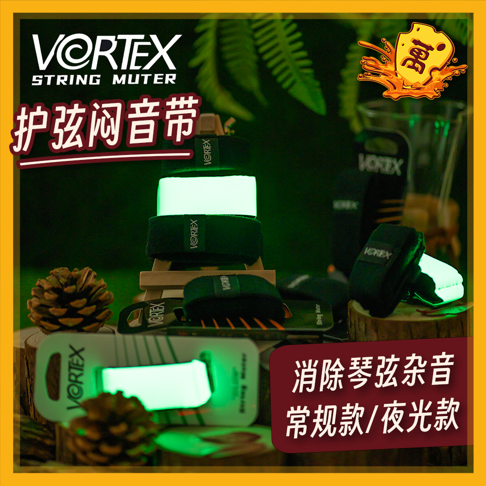 夜光闷音带束带一流做工高性价比