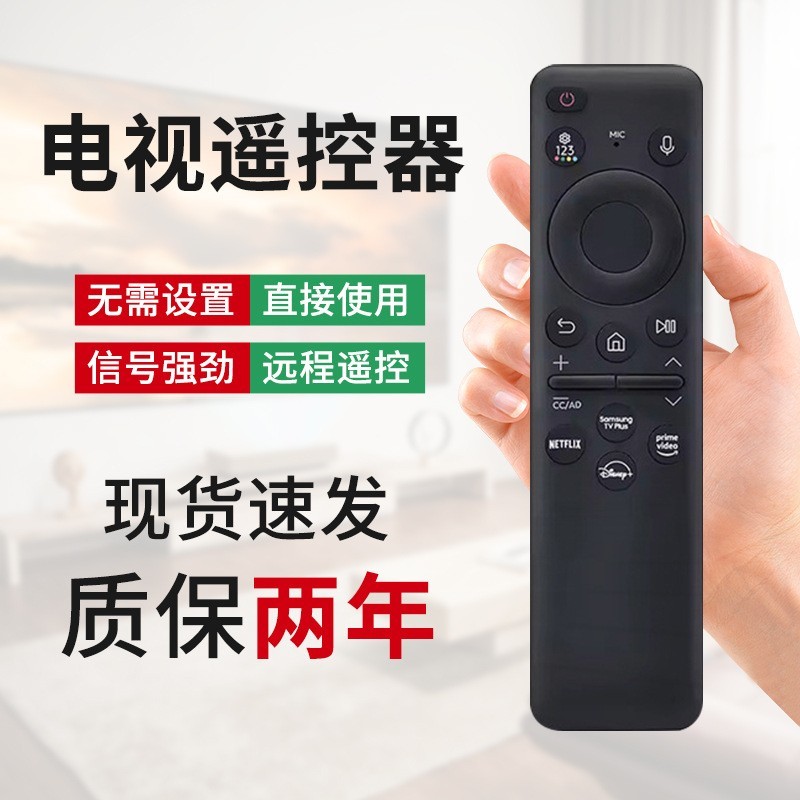 BN59-01432A三星电视机适用遥控器 太阳能充电QLED语音遥控器批发