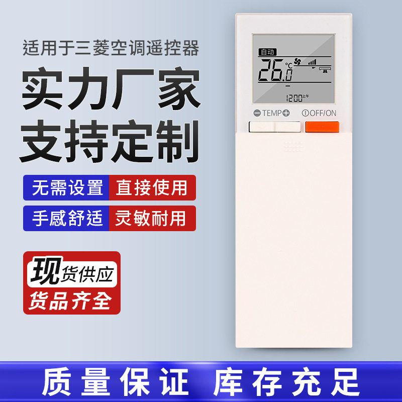 适用于三菱中央空调遥控器BH00J434B06 PAR-SL100A-E无线遥控器