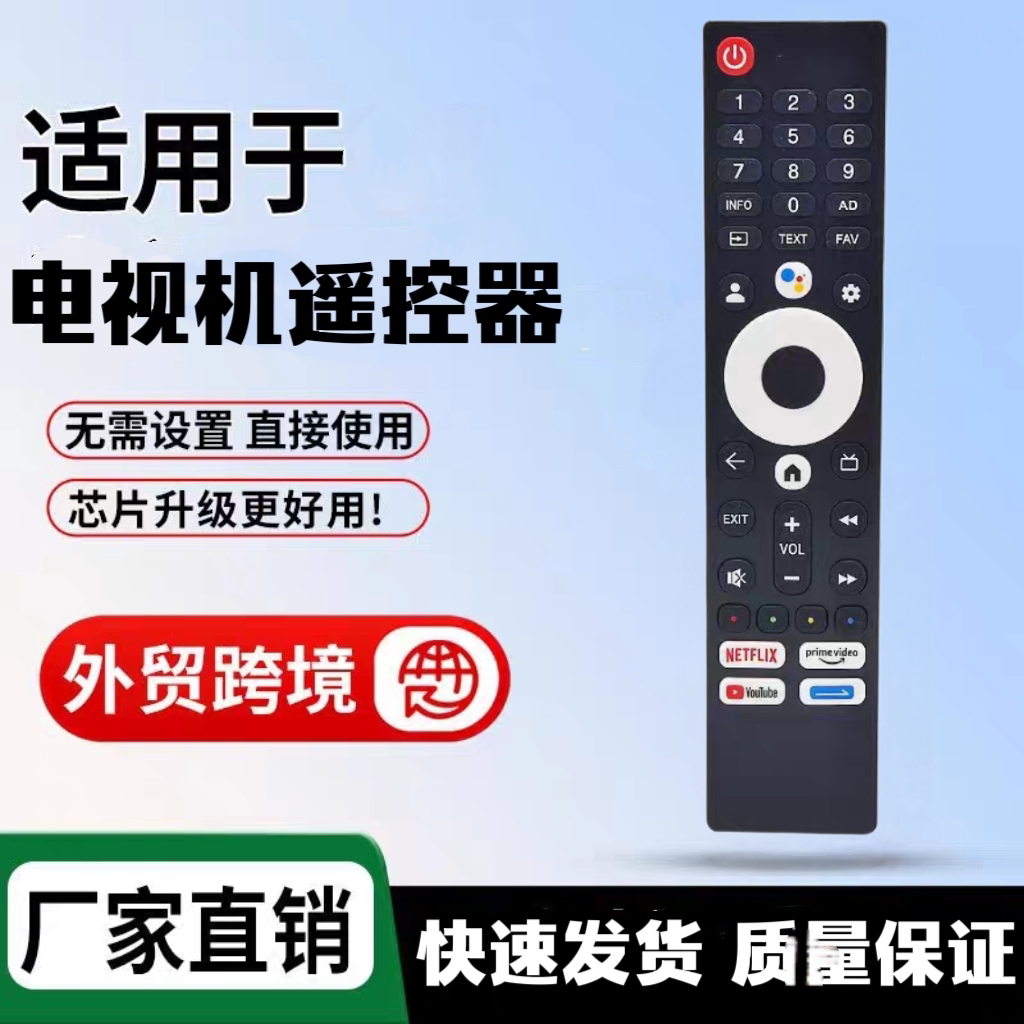 适用于Asanzo 创维SKYWORTH语音55G22电视高清4K智能电视机遥控器