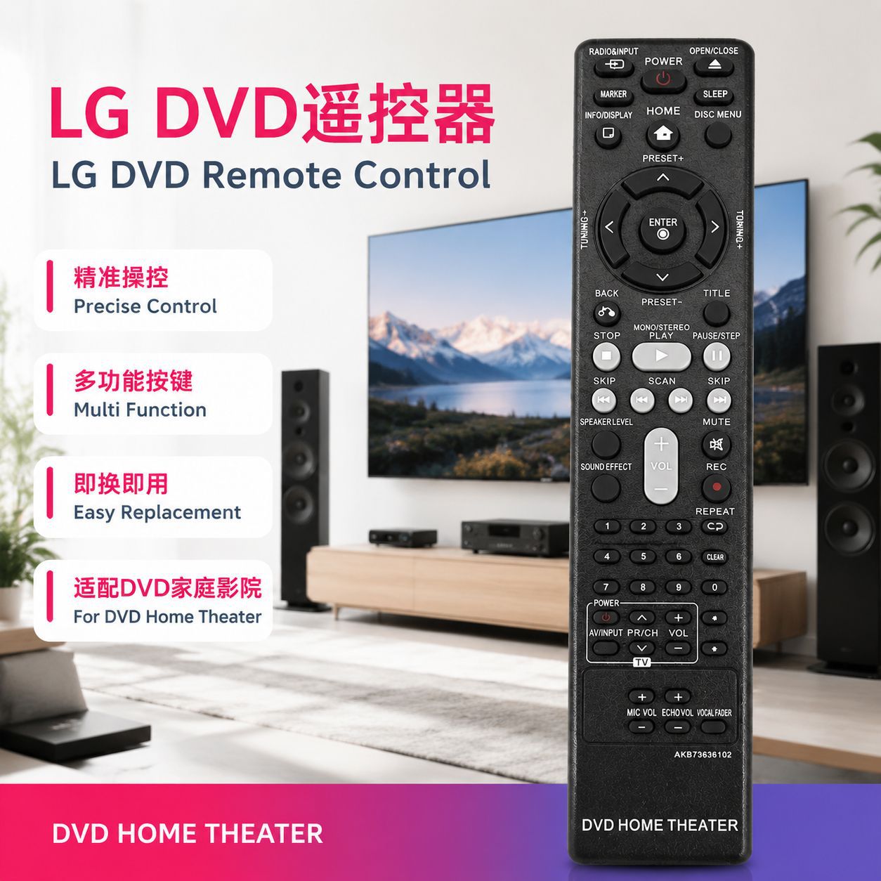 适用于LG家庭影院DVD遥控器remote control AKB73636102