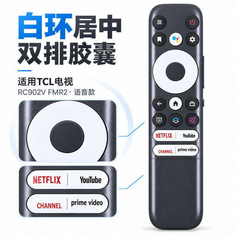 RC902V FMR2适用于TCL安卓LED 4K智能电视VOICE原装遥控器