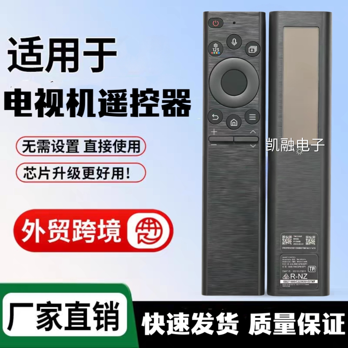 适用于三星电视机语音遥控器BN59-01390A通用BN59-01364A 1390B