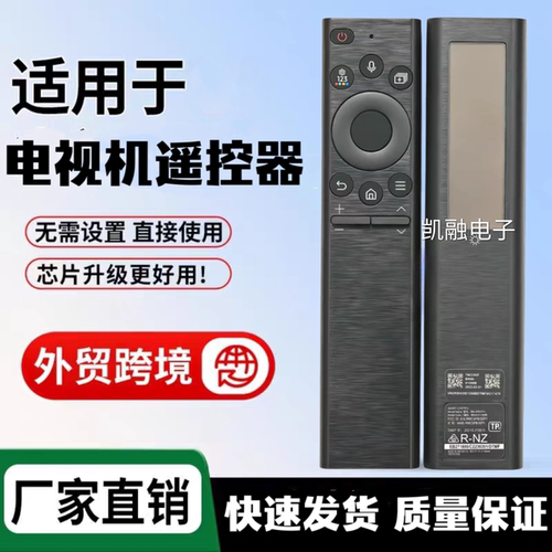 适用于三星电视机语音遥控器BN59-01390A通用BN59-01364A 1390B
