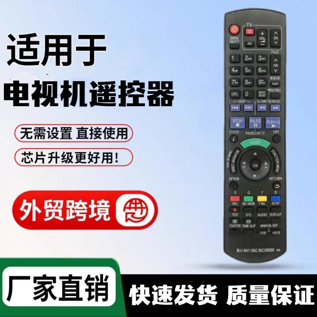 N2QAYB000475适用松下蓝光光盘刻录机DVD遥控器IR6 N2QAYB000479