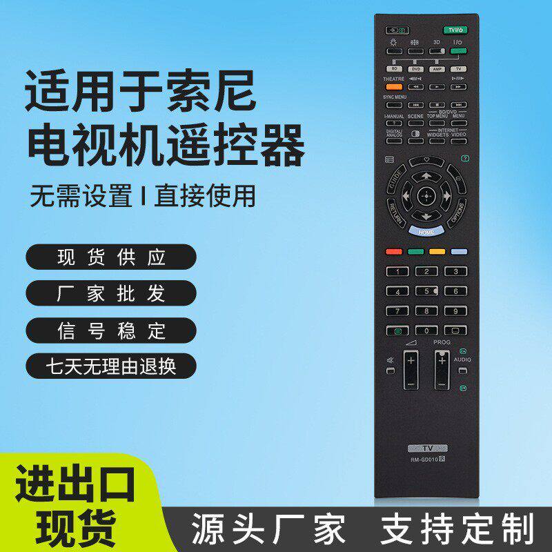 SONY索尼电视 TV RM-GD010 KDL-55NX810 KDL-60NX801 Kdl-52nx80