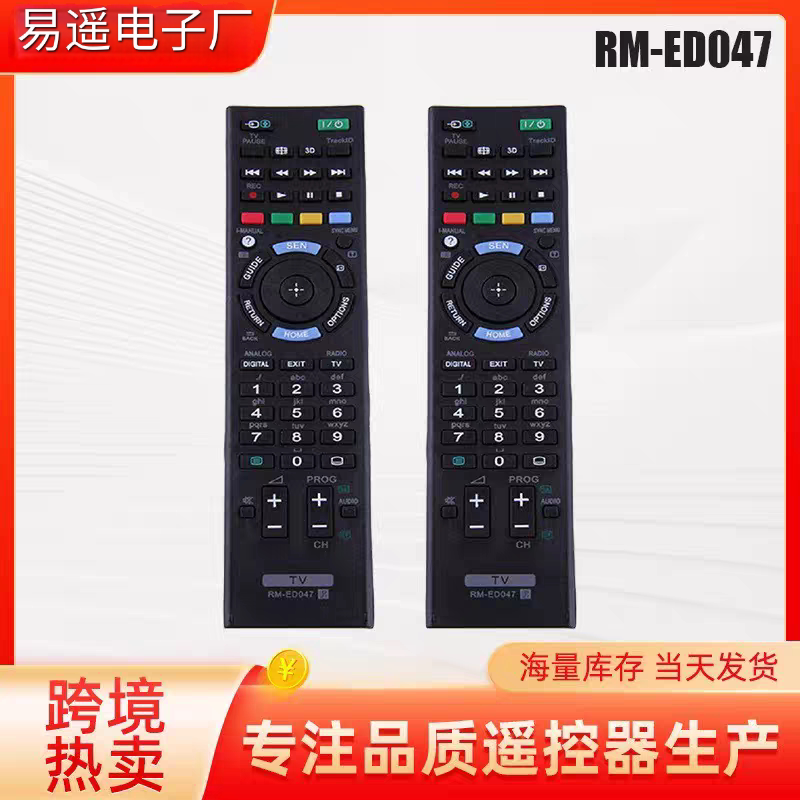 跨境适用于索尼电视机遥控器 remote control适用于SONY RM-ED047