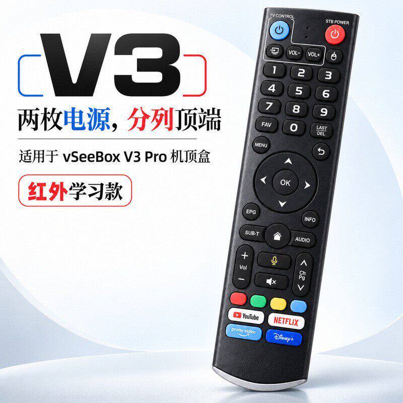 红外版带学习二合一盒子遥控器适用vSeeBox V3 Pro电视机顶盒