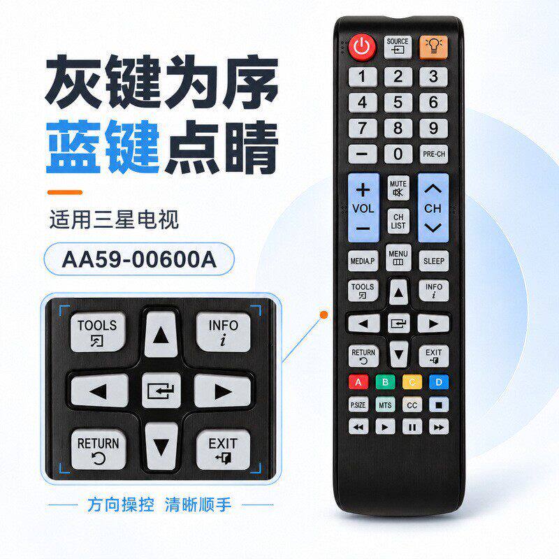 三星液晶电视AA59-00600A遥控器 UN60EH6000F UN55EH6050F UN32EH