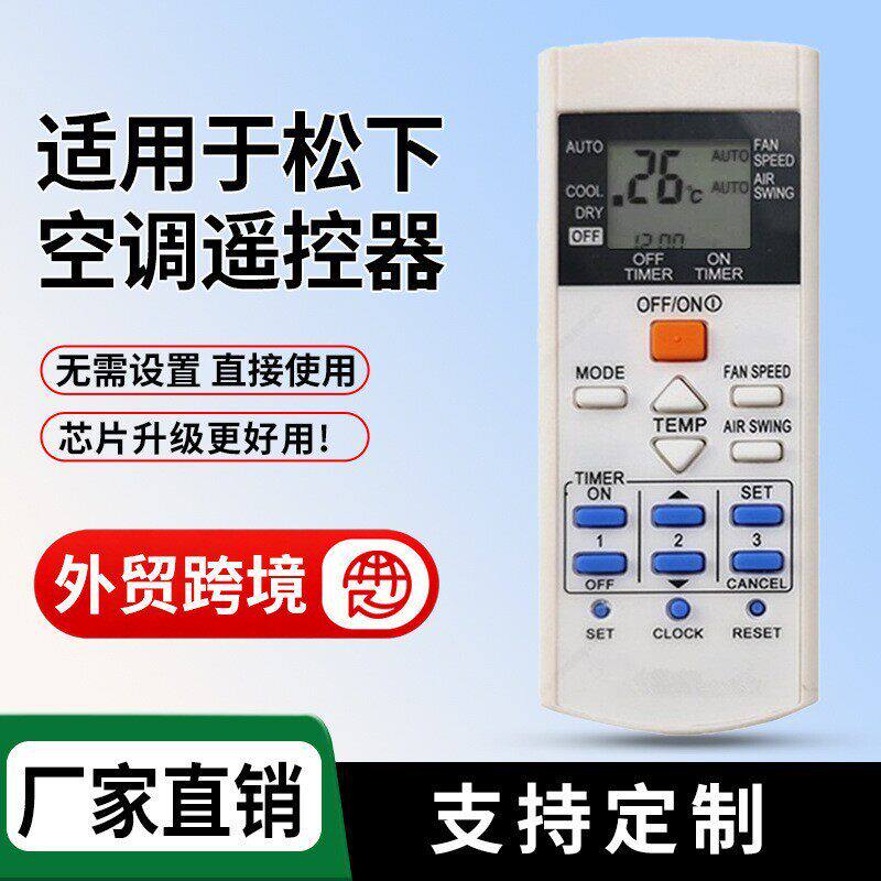 适用panasonic松下空调遥控器A75C3297 3407 3623 3625批发