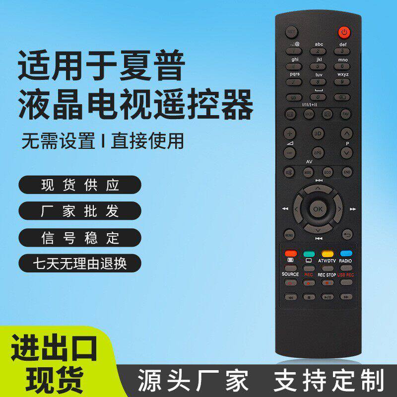 适用于夏普电视机遥控器 GB067WJSA LC-32 70 50LE751K 60LE651K