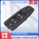 98007436ZD适用2006 2013标致雪铁龙玻璃升降器总开关电动窗开关
