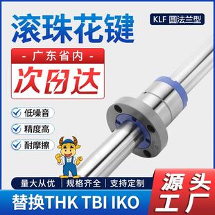 KTO国产超高精密圆法兰型滚珠花键 花键轴承套花键轴传动轴花键套