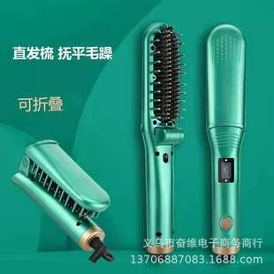 防烫直发梳负离子智能陶瓷柚护发家用学生发型师拉直恒温加热折叠