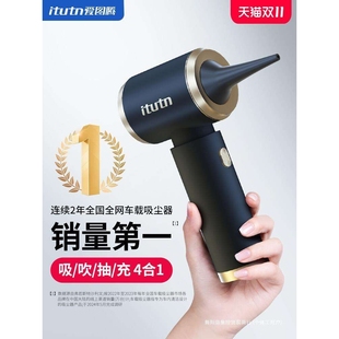 爱图腾车载吸尘器大吸力超强车用无线小型手持吹吸一体机两用集控