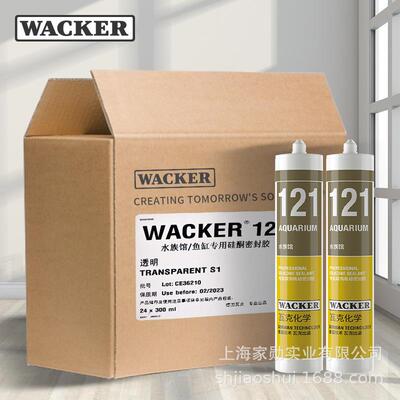 瓦克121 水族馆专业级有机硅密封胶 鱼缸专用玻璃胶透明 黑色防水