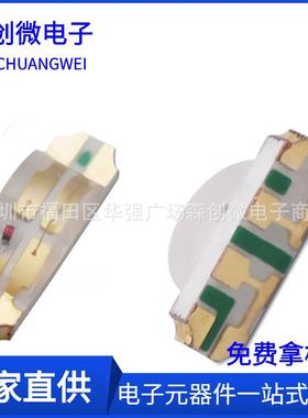 1204红蓝双色发光二极管 红蓝led灯珠 1206侧面指示灯 3210红蓝