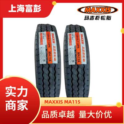 MAXXIS玛吉斯7.50R16LT-14PRMA115 全钢子午线轻卡轮胎外胎