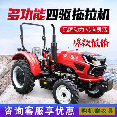 拖拉机农用四驱大马力柴油904/1204四轮多功能犁地开沟大型耕地机