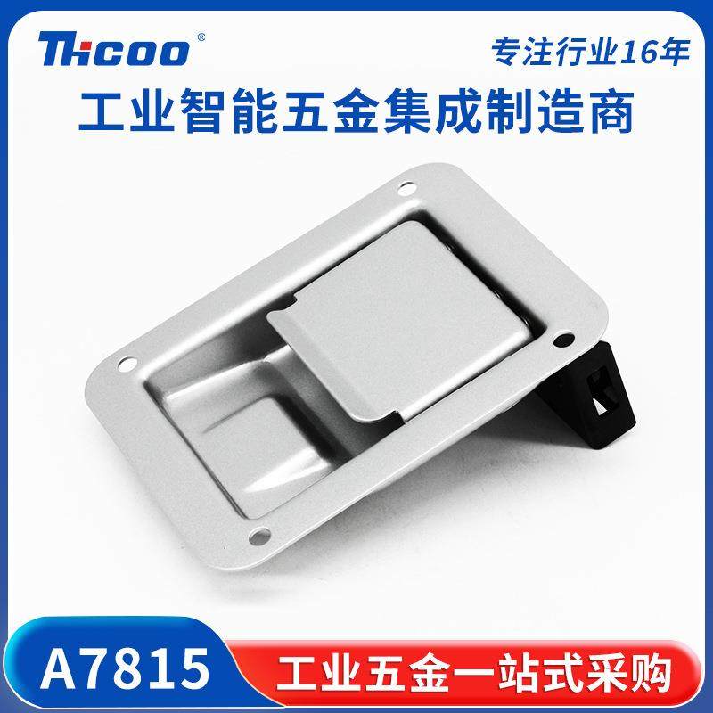 斯科MS866-5提拉把手面板锁 碰撞搭扣锁 配电箱控制柜挂车机罩锁,基础建材,机械门锁,淘宝优惠券,粉丝福利购,淘宝优惠卷