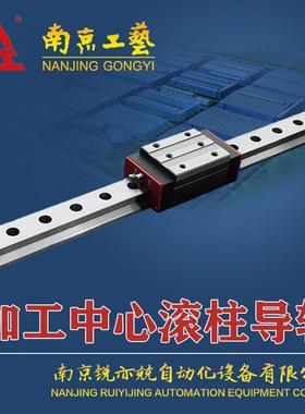 南京工艺滚柱导轨GZB25 30 35 45 55 65 85 100 125重载线性滑轨
