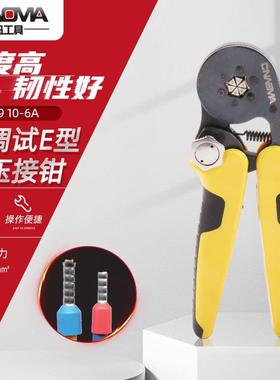 VSC9 10-6A自调试E型管压线钳 针管型端子手动多功能棘轮压接钳
