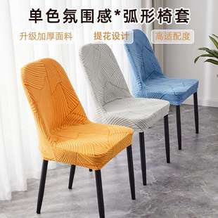 通用简约餐厅家用餐桌凳子套椅子套罩 萬能连体弹力餐椅套椅垫套装