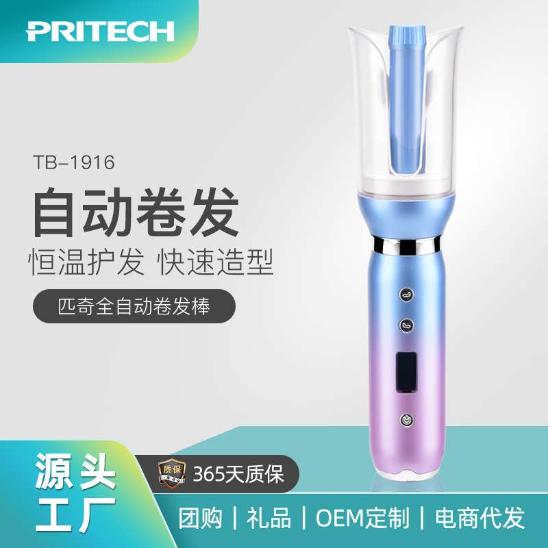 PRITECH新款全自动卷发器割草机/草坪机