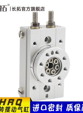长拓 摆动回转旋转气缸HRQ1A 2A 3A 7A齿轮回转摆动旋转气缸