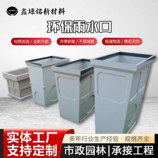 环保雨水口树脂混凝土雨水口一体式市政户外环保集水井面源污染器