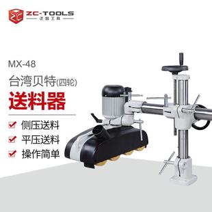 【正昌】送料器 四轮送料机立铣送料机 锣机送料器木工送料机