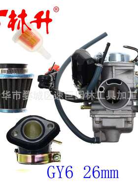 林升供应化油器GY6 150cc Carburetor GY6 26mm Carb for Kazuma