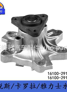 16100-29155/29156 PRIUS/YARIS/COROLLA/VIOS/1NZ/2NZ发动机水泵