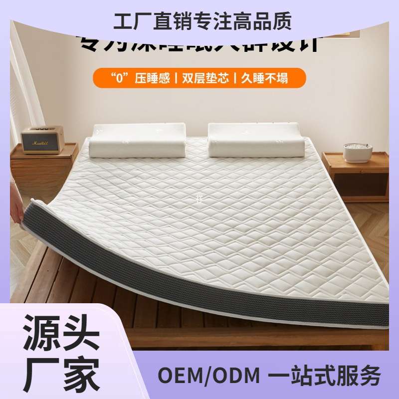 乳胶记忆棉床垫软垫家用卧室1米5x2米的海绵垫子加厚租房简约现代