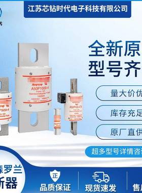A30QS25-1 A30QS30-1 美尔森Ferraz罗兰熔断器