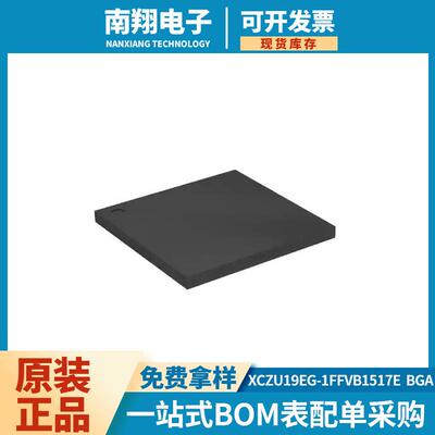 XCZU19EG-1FFVB1517E 封装 BGA 可编程逻辑器件 原装现货仓库直销