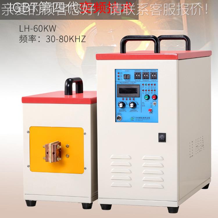 【高频机焊】用频于铜管车刀焊型接免费打样 小高感应加热焊机