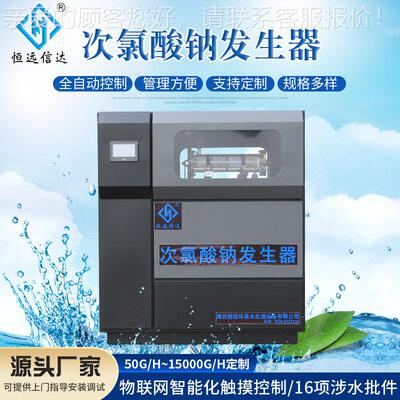 小RCH型次氯酸钠生发器 管式自来水厂消毒设饮水备 消毒剂生产设