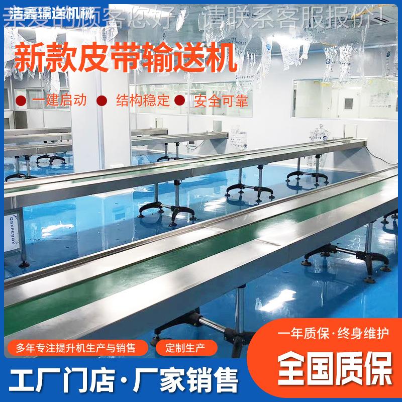 皮输送机工厂流食水线品化妆械品新款皮带电子机车间自带动制鞋生