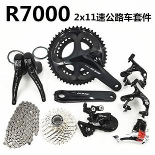 R7000套件 105公路车变速套件22速手变/前拨/后拨/飞轮