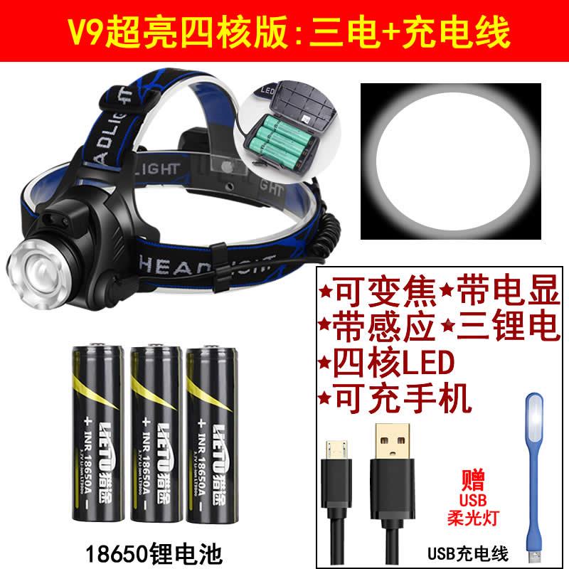 猎途四核感头灯强光可充式超亮远射夜式钓应锂电户外头戴FX-V9矿