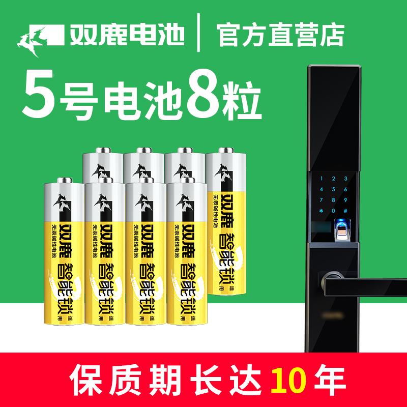 双鹿5号8节装1.5V电子锁双鹿专用碱性L6电池指纹锁R玩密码锁防盗