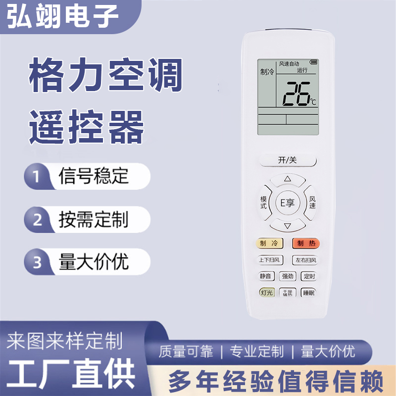 格力空调YAPOF万能GREE