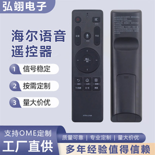 55AL88A81 LS50 LS70M31 U16A 适用海尔电视语音遥控器HTR