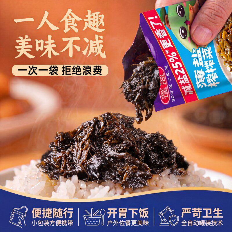蓬盛薄盐橄榄菜独立包装22g*10袋潮汕腌菜减盐咸菜榨菜配粥下饭菜