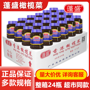 整箱批发 蓬盛香港正宗橄榄菜大瓶商用餐饮装佐餐下饭菜配粥咸菜